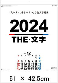 カレンダー　シンプル　書き込み　大判　A2　THE　文字　2024　壁掛けカレンダー　文字月表　シンプルカレンダー　令和6年　壁掛け　見やすい　シンプル　人気　大きい