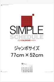 カレンダー 2024 壁掛け シンプル 特大サイズ 人気　大判 スケジュール　ジャンボ　カレンダー　壁掛け　令和6年 おしゃれ　大きいサイズで見やすいカレンダー 金具不使用