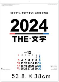カレンダー　シンプル　THE　文字　6週表示　ベーシックサイズ　カレンダー　2024年カレンダー 　令和6年　カレンダー　壁掛けカレンダー　シンプルカレンダー