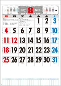 【即納可】 カレンダー　2024　書き込み　数字　シンプル　見やすい　カレンダー2024　壁掛けカレンダー　令和6年　カレンダー 2024 壁掛け シンプル 　晴雨表入り・年間予定表付