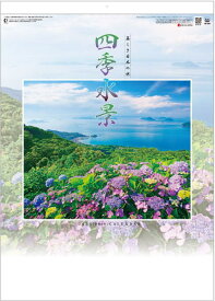 カレンダー 2024 壁掛け　四季水景　日本の水辺の風景　カレンダー　 2024年カレンダー　令和6年　カレンダー2024　壁掛けカレンダー　12ヵ月タイプ