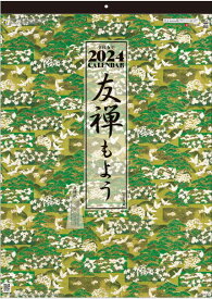 カレンダー 2024 壁掛け　友禅もよう カレンダー　令和6年カレンダー　カレンダー2024　壁掛けカレンダー　12カ月　和風カレンダー