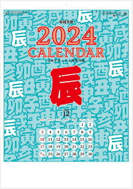 デラックス3色文字　大判サイズ　カレンダー　2024年 61×42.5cm カレンダー 2024　シンプル　令和6年　壁掛けカレンダー　12カ月文字　大きいサイズ　見やすいカレンダー