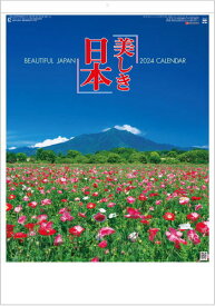 カレンダー 2024 壁掛け　風景　大判サイズ　美しき日本　日本風景　カレンダー　2024年カレンダー　令和6年　壁掛けカレンダー　12ヶ月　数字が見やすい
