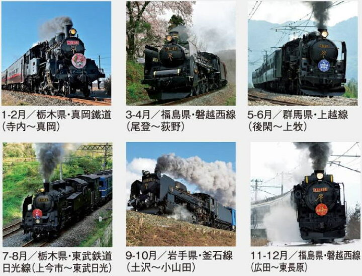 楽天市場】特大サイズフィルムカレンダー 雄姿 SL フィルムカレンダー 