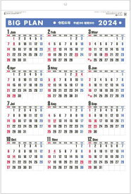 【送料無料】カレンダー 2024年 壁掛け ビッグプラン 　シンプル　ジャンボ3色文字カレンダー　特大サイズカレンダー　前後3カ月付き　2024年 令和6年　カレンダー2024　壁掛けカレンダー　シンプル　大きい
