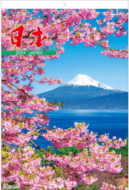 カレンダー　2024　壁掛け　風景　特大イズフィルムカレンダー　日本　カレンダー　2024年カレンダー 　令和6年カレンダー　日本風景カレンダー