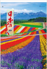 特大サイズフィルムカレンダー　日本の美　12ヵ月　高級フィルムカレンダー　令和6年　2024年カレンダー　カレンダー2024　壁掛けカレンダー　日本風景カレンダー