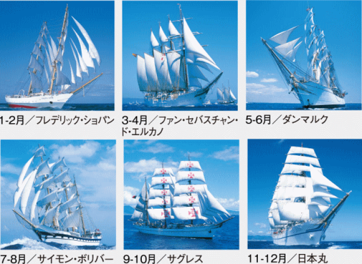 楽天市場】カレンダー 2025 壁掛け （フィルム）世界の帆船 特大