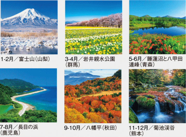 【限定品】 楽天市場】カレンダー 日本風景 特大サイズフィルムカレンダー カレンダー