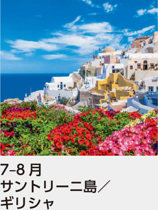楽天市場】カレンダー 2025 風景 ヨーロッパ 特大サイズ ワイド