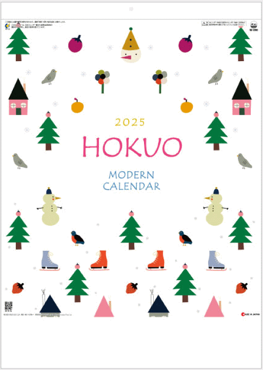 ディズニープリンセスのベビーグッズも大集合 壁掛け 2025年 楽天市場】カレンダー HOKUO シンプル (北欧柄) 手帳・カレンダー