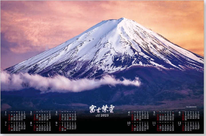 楽天市場】カレンダー 2025 特大サイズ 富士山 日本の美・富士