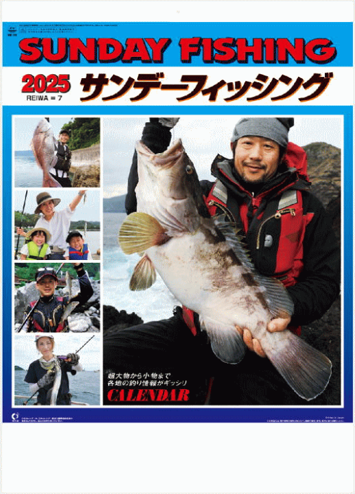 楽天市場】サンデーフィッシング 釣りカレンダー 2025
