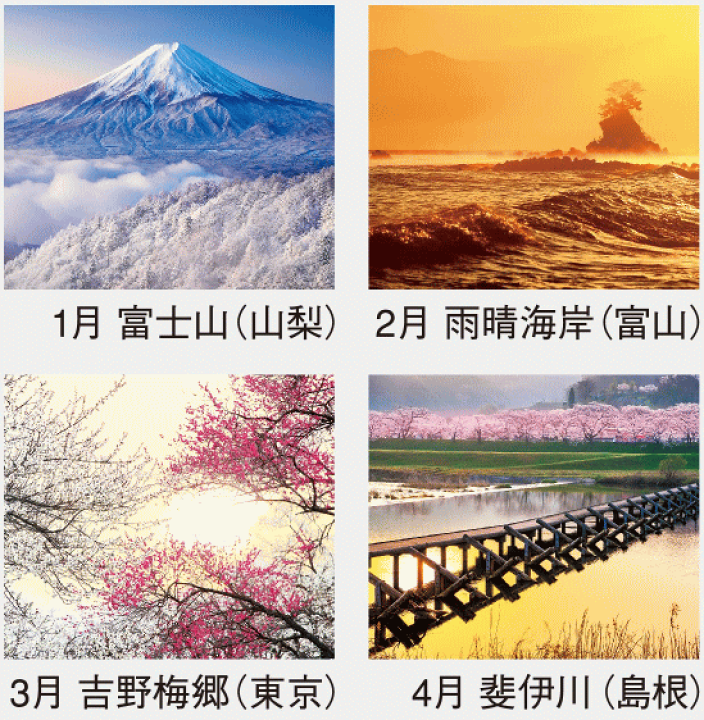 誠実 楽天市場】カレンダー 2025 日本風景カレンダー 風景 壁掛け カレンダー