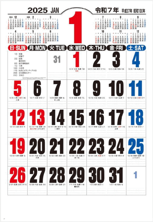 楽天市場】カレンダー 2025 壁掛け 大判 特大 シンプル ジャンボ3色 