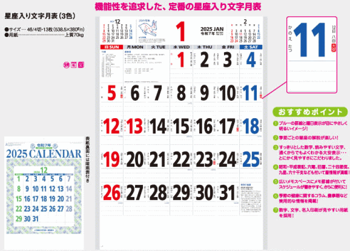 楽天市場】カレンダー 2025 壁掛け シンプル 3色文字月表