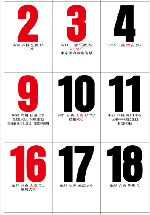 えなこカレンダー 2025-2026 ポスター 新日本カレンダー カレンダー 2026年 壁掛け Zooっっとスマイル