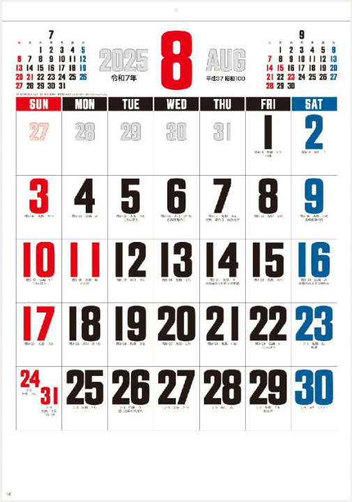 2024 MERCEDES BENZ AMG SO AMG Poster Size Calendar Limited