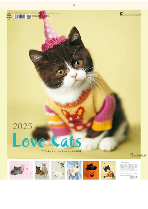 楽天市場】カレンダー 2025 壁掛け 猫 ねこ おしゃれ 2025年 