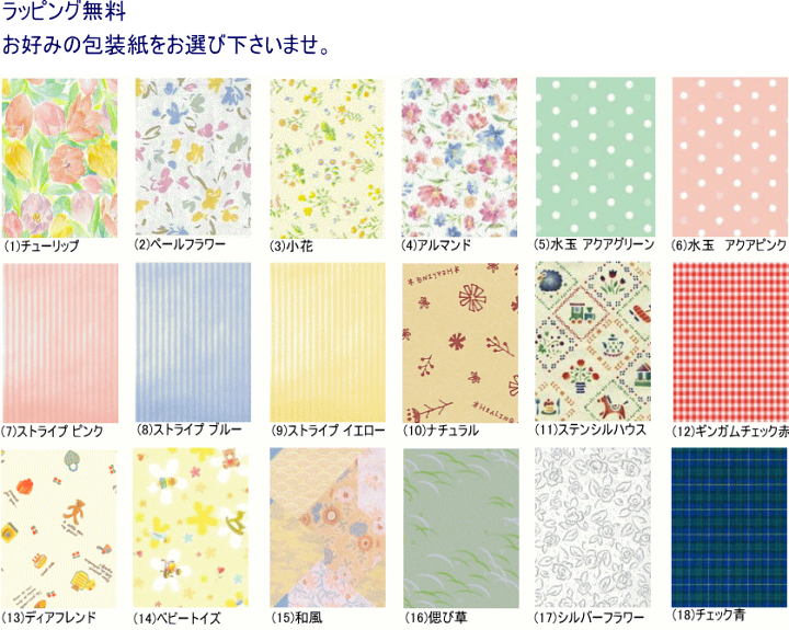 楽天市場】カタログギフト テイクユアチョイス「フリージア」 紙袋