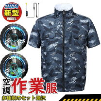 楽天市場】空調服 長袖 セットの通販