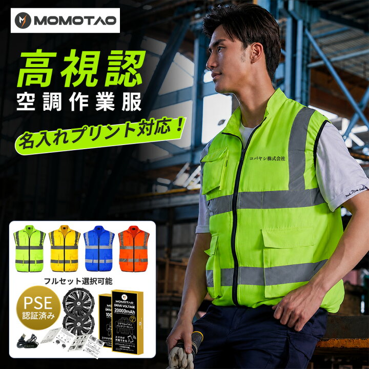 楽天市場】【お買い物マラソンP5倍 】 高視認反射 ファン付きベスト 