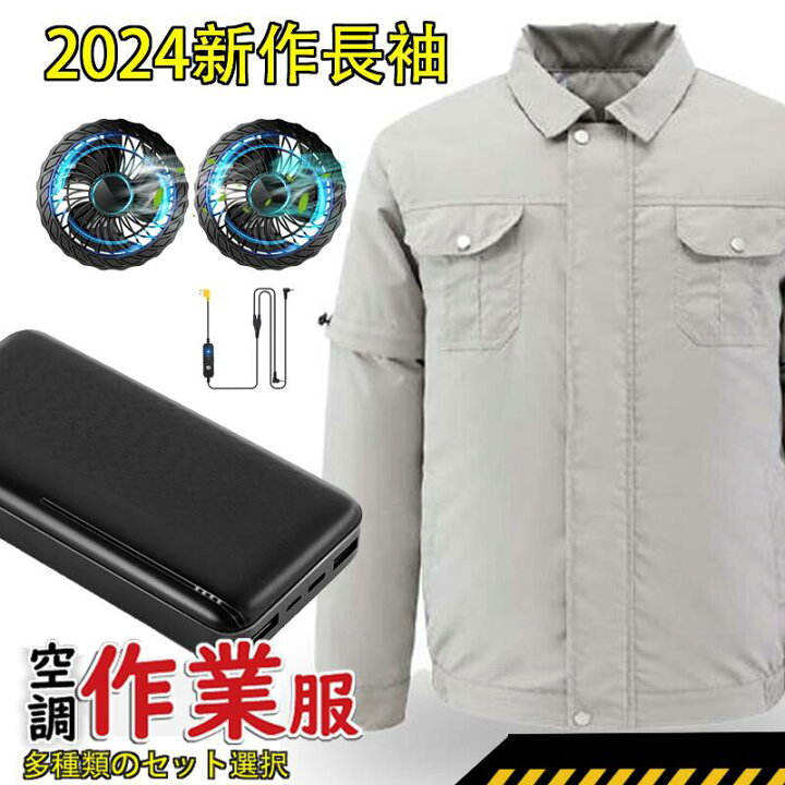 楽天市場】\年末セール/ 空調作業服 空調ウェア ファン付き バッテリー 