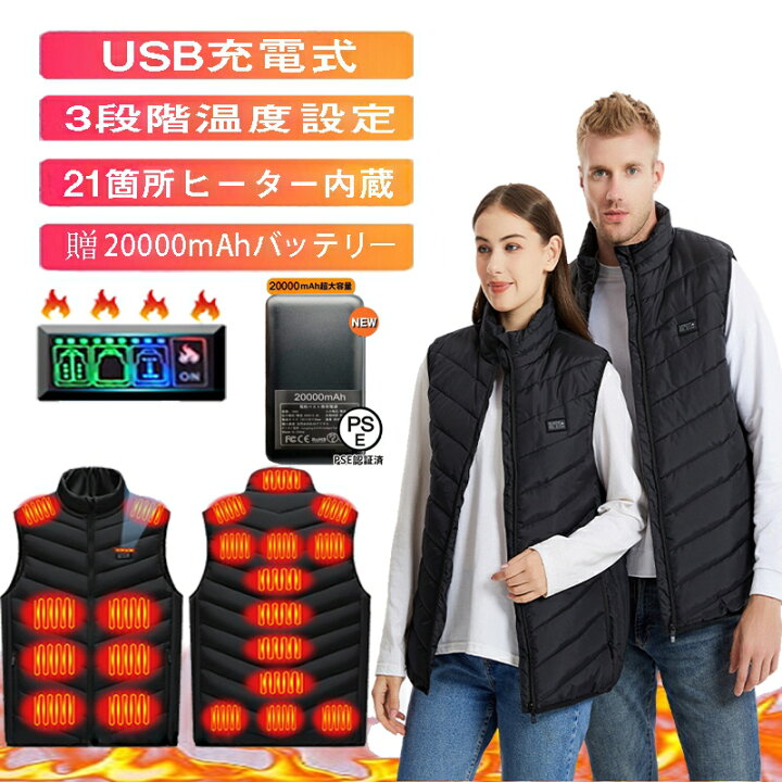 楽天市場】☆男女兼用マラソン10%OFF☆ 電熱ベスト ヒーターベスト 