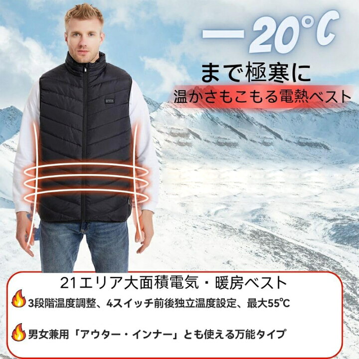 楽天市場】☆男女兼用マラソン10%OFF☆ 電熱ベスト ヒーターベスト 