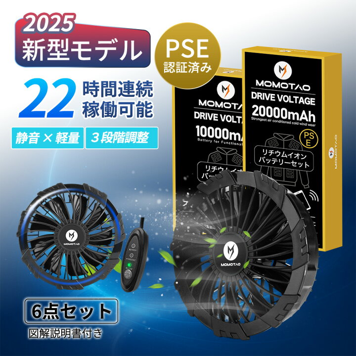 楽天市場】「お買い物マラソンP5倍」 空調服 バッテリー ファンセット 