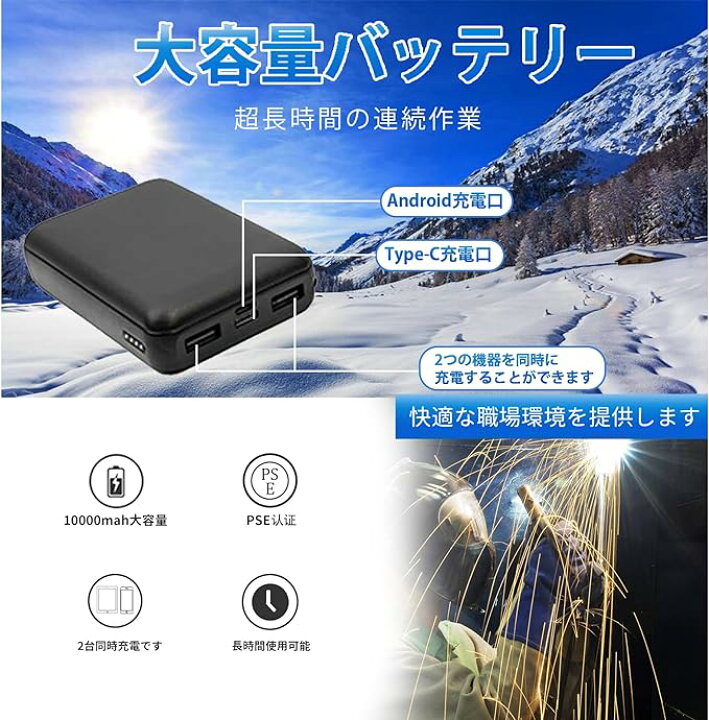 楽天市場】空調作業服 ファン付きベスト バッテリー ファンセット 3つ 