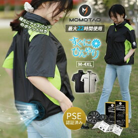 【スーパーSALE開催中！最大55％OFF＋P5倍！】 空調作業服 3段階風量調節 フルセット 半袖 20000mAh バッテリー付き ファンセット 冷却 空調ベスト ファン付き 冷却服 夏用 空調作業着 空調 服 超長時間稼動 大風量 薄型 男女兼用 夏 熱中症対策 UVカット