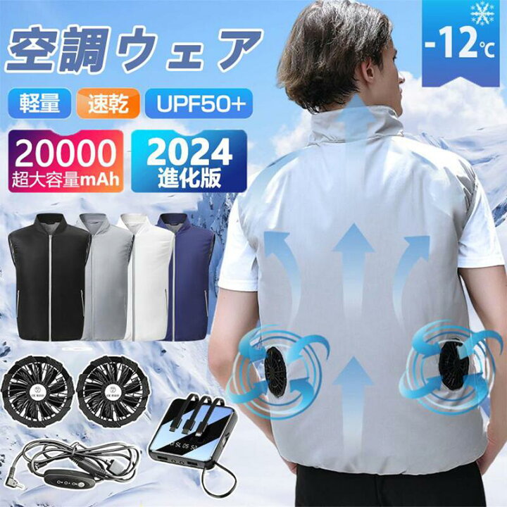 Amxmecln] 2025新登場 32V超高出力 最強空調作業服 20000mAh ファン 