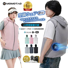 【楽天1位！】＼品質保証／ ファン付きベスト 反射材 空調服 すぐ使える フルセット 20000mAhバッテリー 大容量 10000mAh UVカット 速乾 涼しい 快適 作業服 アウトドア ゴルフ用 メンズ レディース 帽子付き S〜4XL対応