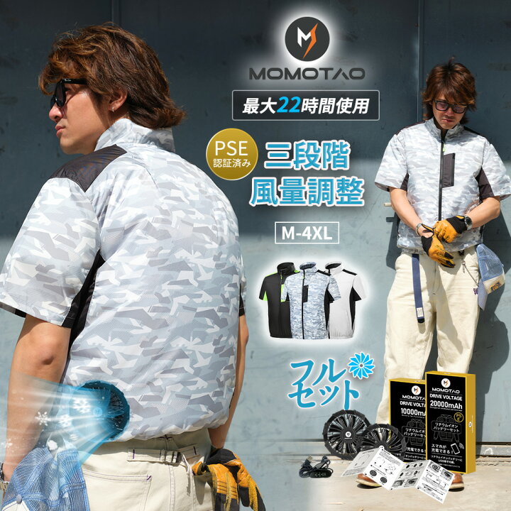 楽天市場】「品質保証 」 空調作業服 20000mAhバッテリー付き 10000mAh 
