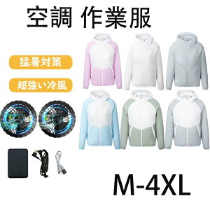 �u���������}���\��P5�{ �v �󒲍�ƕ� 20000mAh/10000mAH�o�b�e���[�t�� �p���t�� 3�i�K���ʒ��߉� �t�@��2�� �啗�� 3D���̏z���� ��╞ �ʋC�� �󒲃W���P�b�g ���� �ėp ���Ă��~�� USB���d 