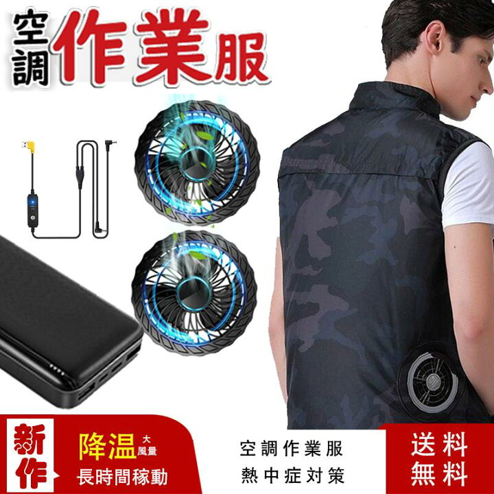 楽天市場】＼年末年始感謝セール5%OFF／ 空調ベストセットさまざまな  
