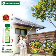 楽天1位 【今だけ・ポイントアップ！】　 高枝切りバサミ 最長3m 5m 2m 超軽量 伸縮式 ノコギリ付き 切っ…