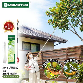 楽天1位 【あす楽・父の日まだ間に合う！ギフトに最適】 高枝切りバサミ 最長3m 5m 2m 超軽量 伸縮式 ノコギリ付き 切ってつかめるハサミ 3段 5段 7段 剪定鋏 伸縮高枝切り鋏 高所太枝切鋏 高枝切り 剪定鋏 ガーデニング用品 軽い ガーデニング鋏