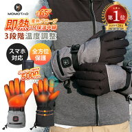 楽天1位【2個バッテリー付き】 電熱グローブ 5000mAhバッテリーフルセット 撥水加工 バイク 防水 電熱ヒ…