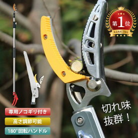 楽天1位 【品質保証 】 最長3m 高枝切りバサミ 超軽量 太い枝 伸縮式 ノコギリ付き 切ってつかめるハサミ 3段 5段 高枝切り鋏 高所太枝切鋏 高枝切り 剪定鋏 ガーデニング用品 枝切 ハサミ 軽い ガーデニング鋏
