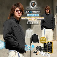 ＼24時間限定！最大10％OFF／ 空調作業服 長袖 フルセット PSE認証 20000mAhバッテリー 10000バッテリー…