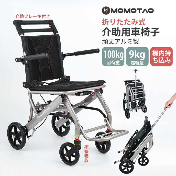 楽天市場】【お買い物マラソンP5倍 】 アルミ製 車椅子 超軽量 