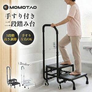 歩行補助用品 手すり 軽量」の人気商品一覧・価格比較 - 価格.com