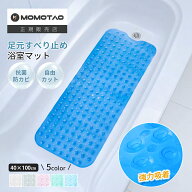 ＼SS限定★P5倍＆最大90%OFF＋1,000円OFFクーポン／ 浴槽マット 滑り止め 滑り止め浴室マット 介護 吸着 …