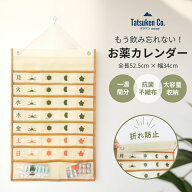 楽天1位＼品質保証／ お薬カレンダー 介護用 薬の飲み忘れ防止 1週間 壁掛け 投薬カレンダー 服薬 収納 …