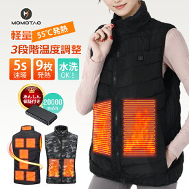「 今だけ！楽天イーグルス感謝祭★P5倍！」 電熱ベスト 超軽量 2025新モデル 20000mAhバッテリー付き 発熱ベスト pse認証済み 日本語説明書あり ヒーターベスト USB給電 3段階調温 洗える 防寒 防災グッズ アウトドア バイク 山登り 釣り メンズ レディース 暖かい