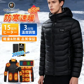 「 今だけ！楽天イーグルス感謝祭★P5倍！」 電熱ジャケット 前後15箇所発熱 長袖 20000mAhバッテリー付き 10000mAh 電熱ベスト pse認証済み 日本語説明書あり ヒータージャケット 3段階温度調整 防寒ベスト メンズ レディース 軽量 アウトドア 登山 釣り 通勤 通学