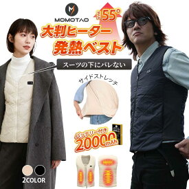 軽量・あったか【お買い物マラソンポイント5倍】 電熱 インナーベスト 20000mAhバッテリー付き レディース S-7L 10000mAh ヒーターベスト 大判ヒーター4枚発熱 ヒートベスト 3段階調整可能 温熱ベスト 電熱ウェア 発熱ベスト 加熱 電気ベスト ヒーター USB給電